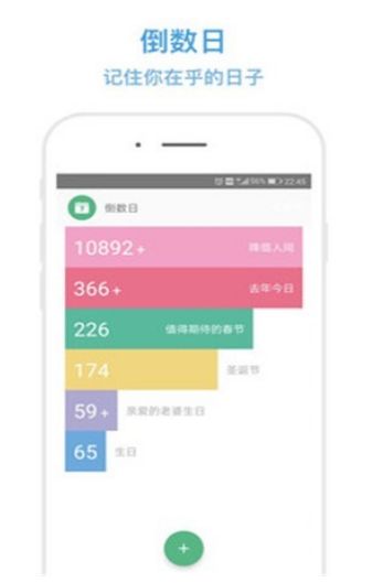 蜗牛记事app手机版下载