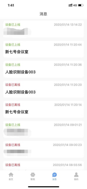 果心管家app手机版下载