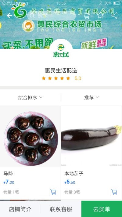 不用跑购物app手机版下载