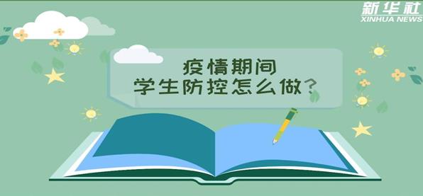 中小学德育学堂-图1