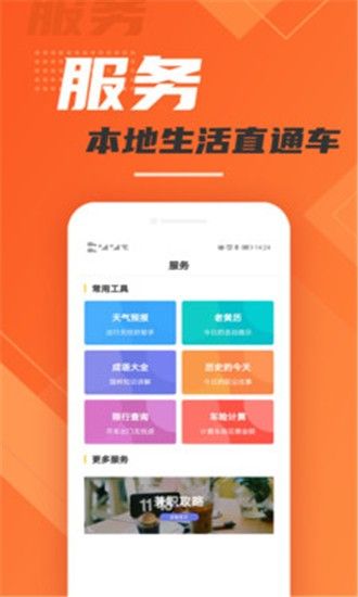 91无忧app手机版下载