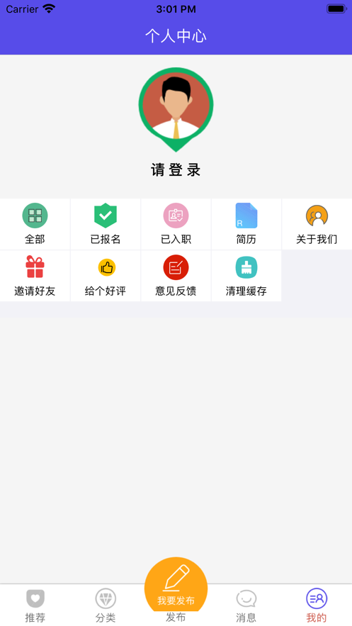 鹿要聘兼职-图2