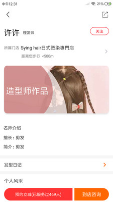 约撒app手机版下载