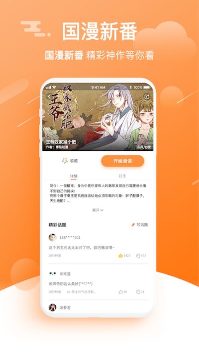 赏金漫画下载