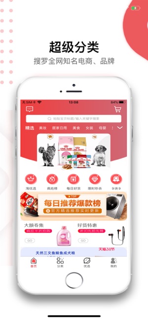 友趣购app手机版下载