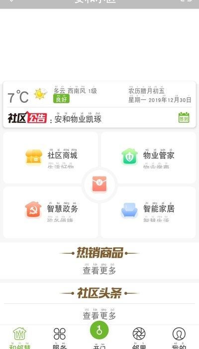 房小纯app手机版下载