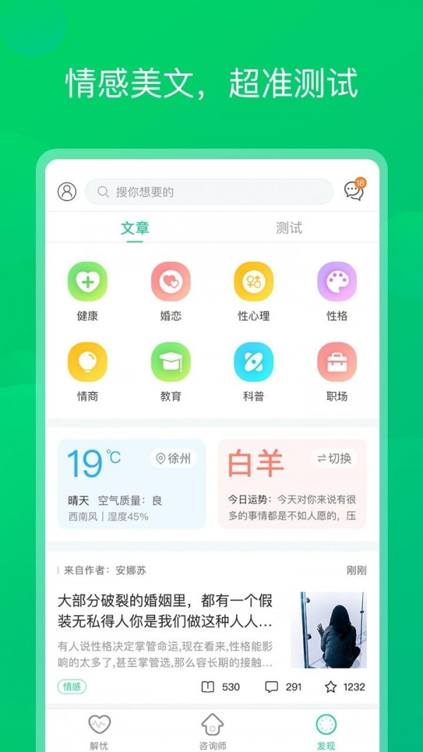 青柠心理-图3