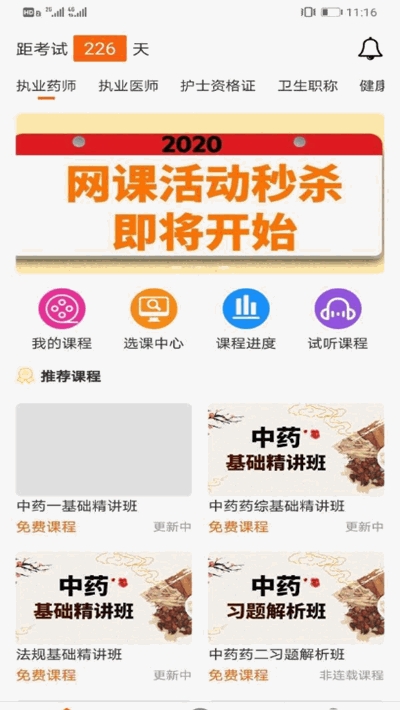 考宜圈app手机版下载