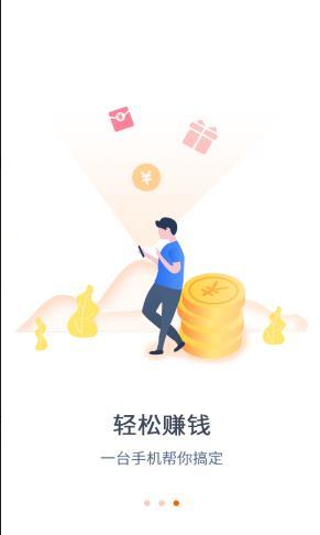 领金兼职官网版下载