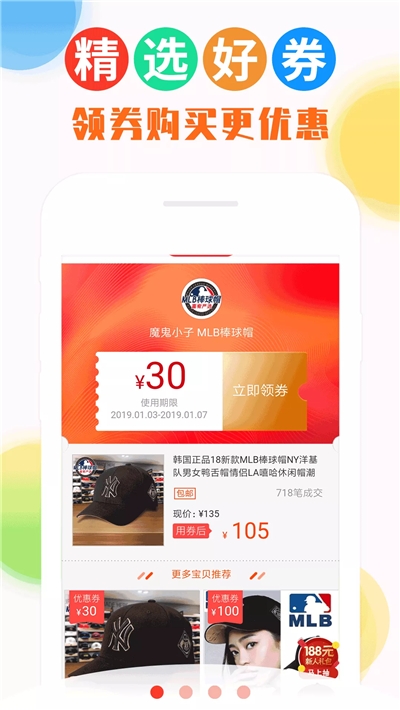 颜值精选app手机版下载