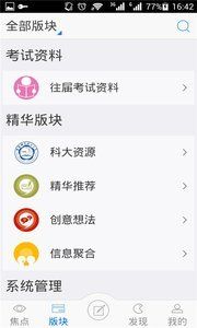 课程流app手机版下载