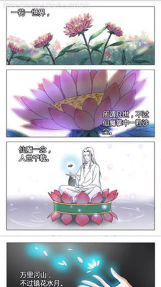 免费漫画人手机版下载