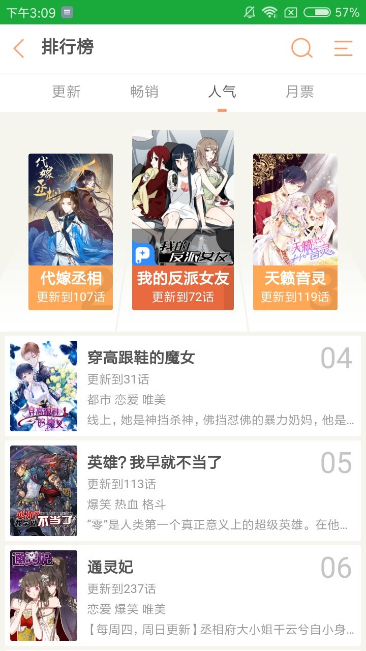 毒液漫画app下载