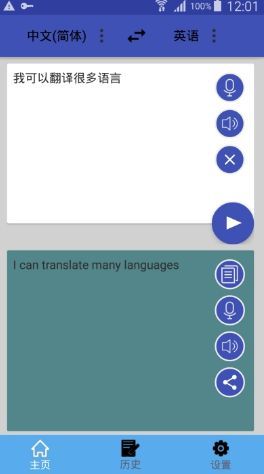 多语言翻译-图1