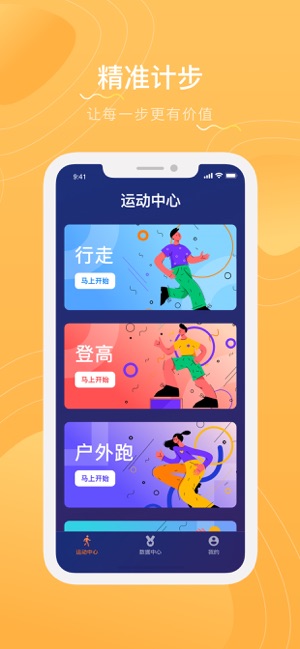 步数富翁app手机版下载