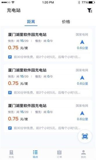 充电E族app手机版下载