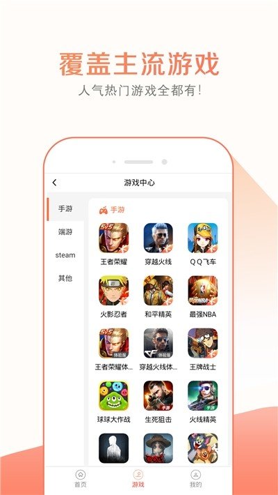 趣玩租号app手机版