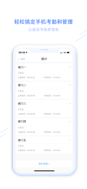 智谷云办公app手机版下载