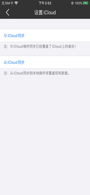 多账号大师-图3