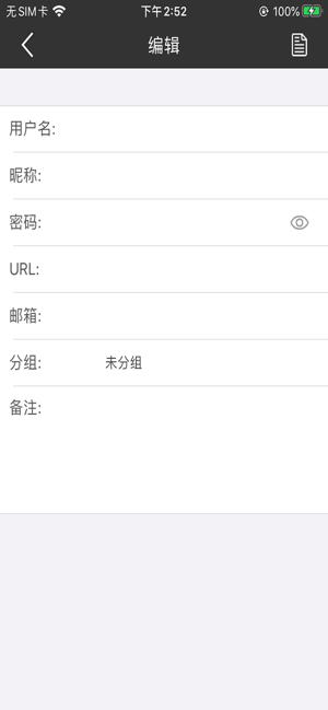 多账号大师-图2
