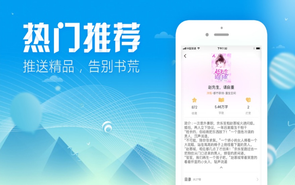 悦读乐免费小说app