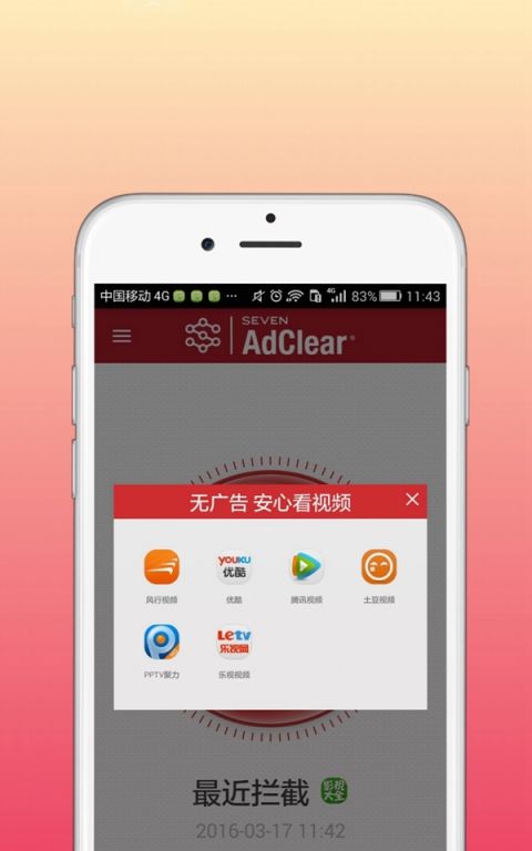 乐网app-图2