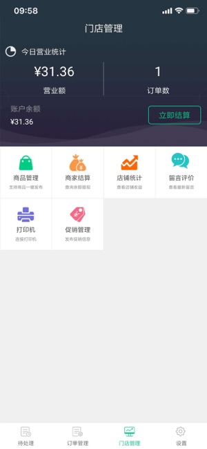 送乐外卖app手机版下载