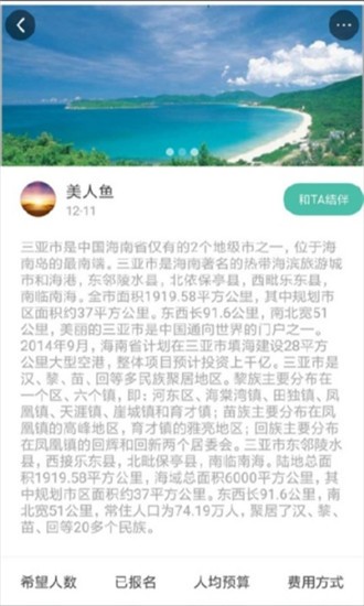 露途旅游-图2