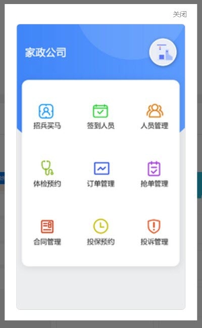 安心家政app手机版下载