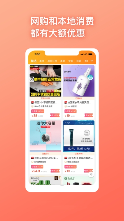 品多宝app手机版下载