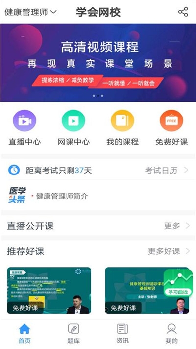 学会网校-图3