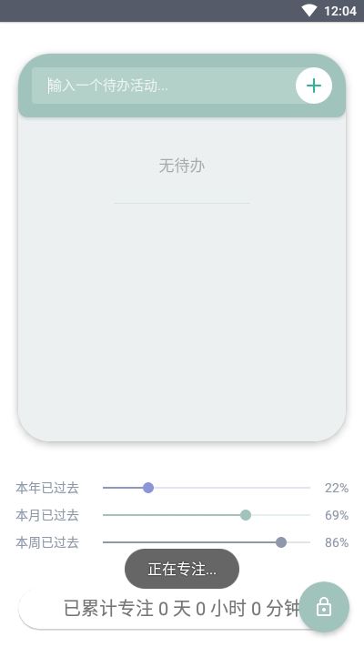 船瓷app手机版下载