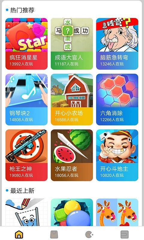 新游游戏盒-图4