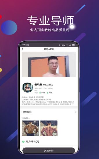 COCO健身app手机版下载