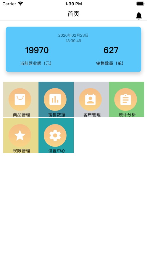 衣记录app手机版下载