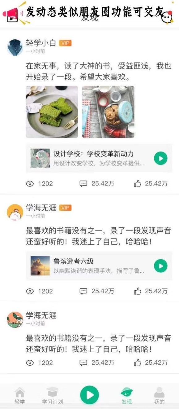 轻学阅读平台app手机版下载