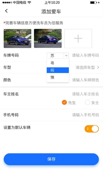 多牛易洗app手机版下载