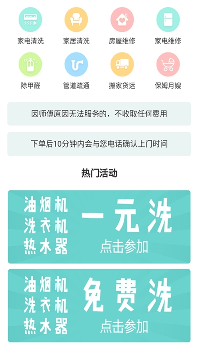 桔子到家app手机版下载