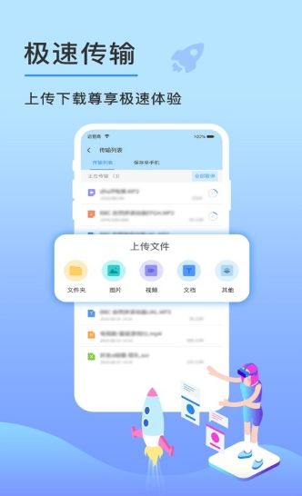 万能云盘钥匙app手机版下载