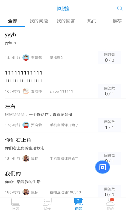 乐教学云课堂app手机版下载