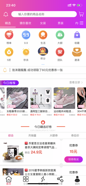 悟空劵app手机版下载