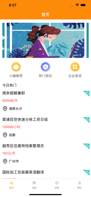 乐笑赚兼职app手机版下载