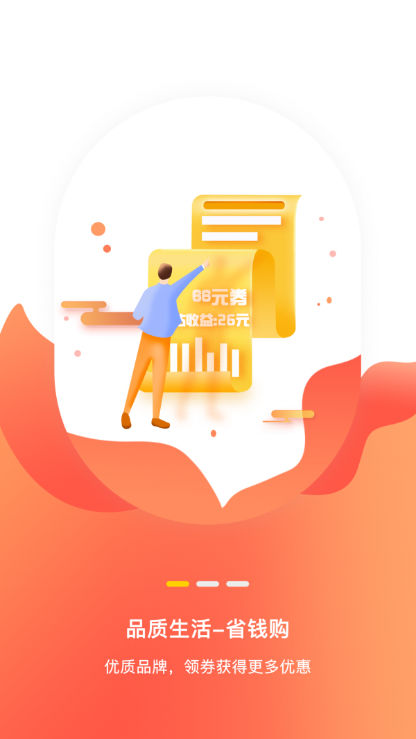 喵享惠app-图3