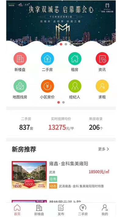 熊猫找房app手机版下载