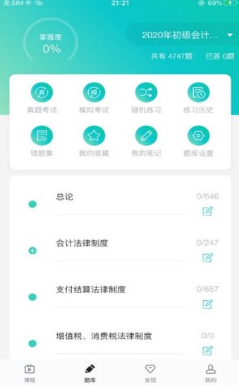 耀宇教育app手机版下载