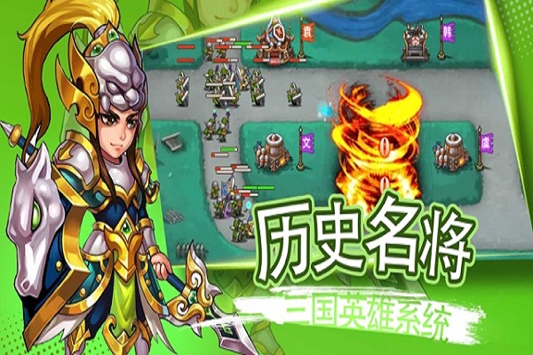 塔防无双战将官网版-图2