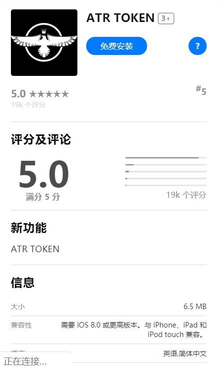 ATR TOKEN-图2