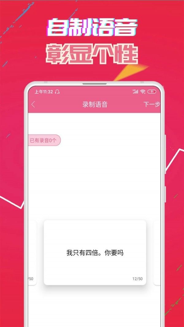 牧童变声器-图3