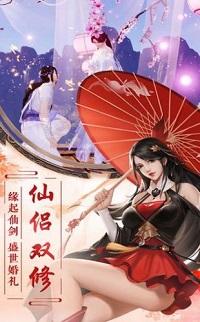 梦幻遮天之仙语记最新版-图2