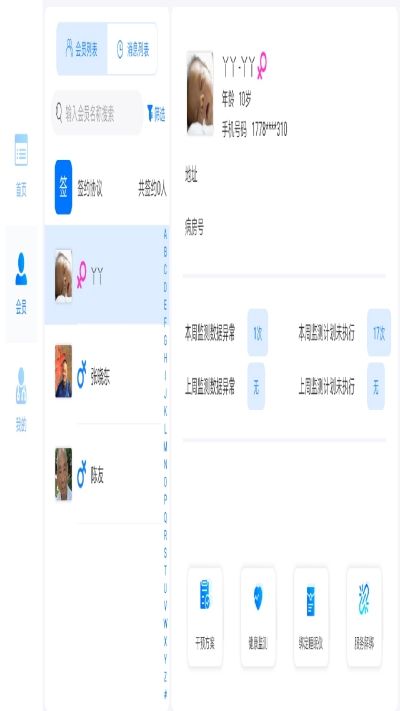 伴你家医客户端app-图3